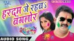हरदम जे रहबs बंगलोर || Satrangi Colour || Pawan Singh || Bhojpuri Hot Holi Songs 2016 new
