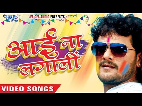 पिचकारी खोजे नया नया | Aai Na Lagali | Khesari Lal | Bhojpuri Hot Holi Song 2016 new