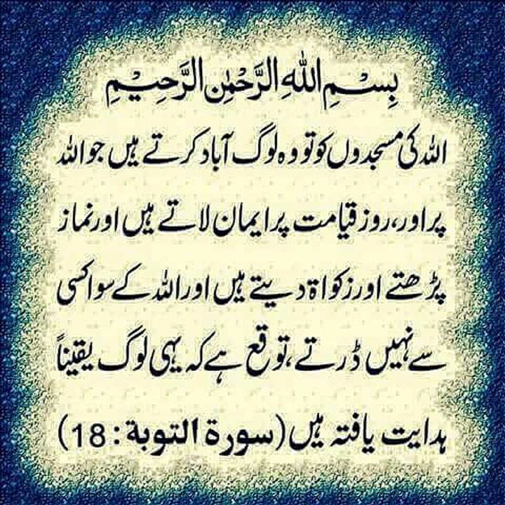 NABI K SAHABA K RASTE PE CHAL K BEAUTIFUL NAAT NICE VOICE