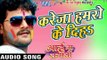 करेजा हमरो के दिहs | Aai Na Lagali | Khesari Lal | Bhojpuri Hot Holi Song 2016 new