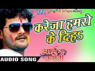 Download Video: करेजा हमरो के दिहs | Aai Na Lagali | Khesari Lal | Bhojpuri Hot Holi Song 2016 new