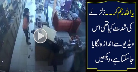 CCTV footage of Earthquake You Can Judge The Intensity Of Earthquake