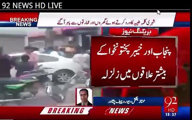 Earthquake 7.1 Mega in Pakistan at 3 31 pm 10. 04 .2016