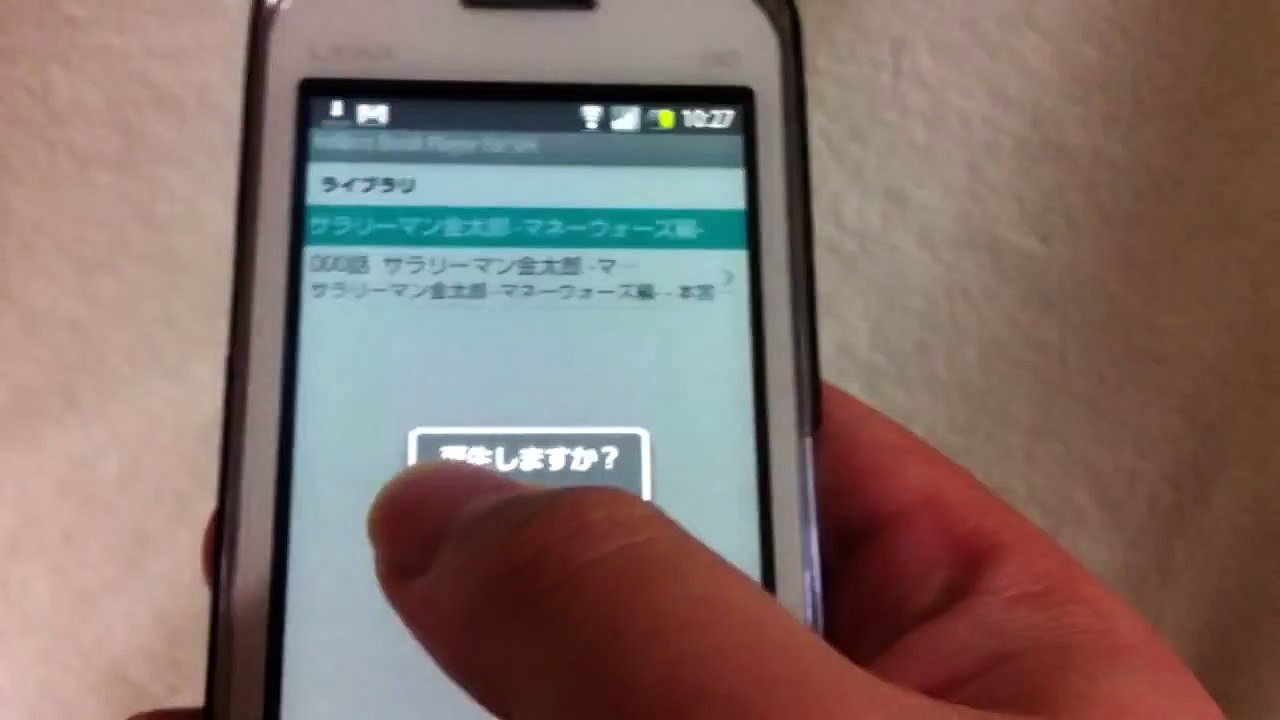 SH-03Cでマンガを観てみた