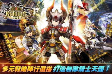 七騎士 seven knights 26 《17889直播》
