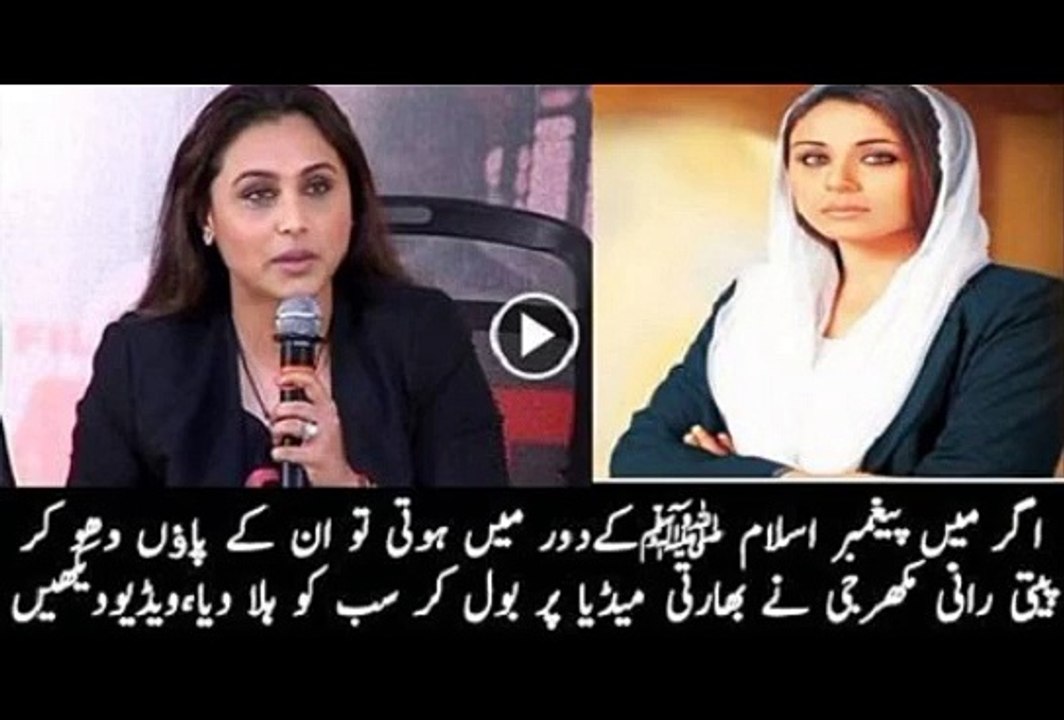 Rani Mukherjee Best Statment on Saudi awarding Saudi Arabia's highest civilian to Modi