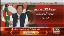 Imran Khan Blasted On PMLN Ministers For Alleging Shaukat Khanum For Corruption