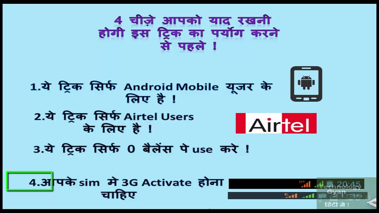 How To Use Free 3G internet on Mobile  Mobile Mai Muft internet kese Use Kare