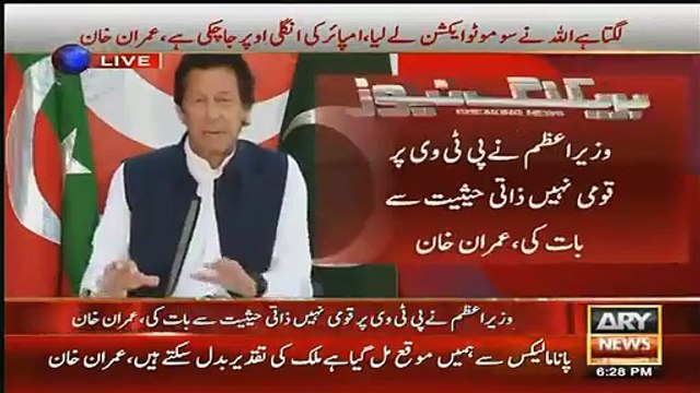 Imran Khan Badly Insulting Khawaja Asif During Address To Nation