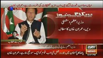 Imran Khan Badly Making Fun Of Nawaz Sharif Over Off Shore Companies