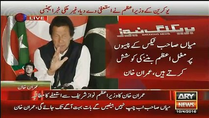 Imran Khan Last Warning To Nawaz Sharif At The End Of Address