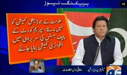 Pervaiz Rasheed's response on Imran Khan's speech