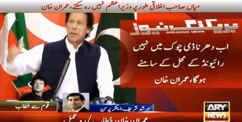 Arshad Sharif's comments on Imran Khan's speech