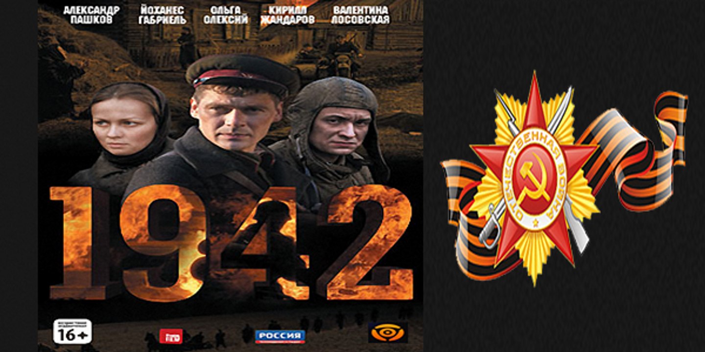 1942-4 серия