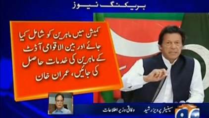 Pervaiz Rasheed's response on Imran Khan's speech