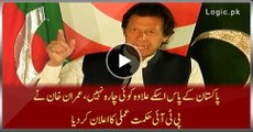 Pakistan Has No Other Choice, Imran Khan Announces PTI Strategy