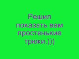 gta sa трюки на мото!!! Легкая часть!