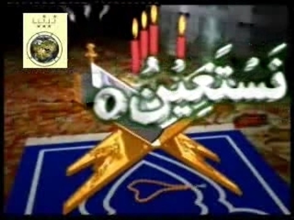 CORAN ALKARIM AL-FATIHA