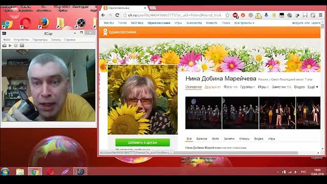 Неожиданная встреча по компьютеру — Моя знакомая знает моего соседа — А мой сосед знает мою знакомую