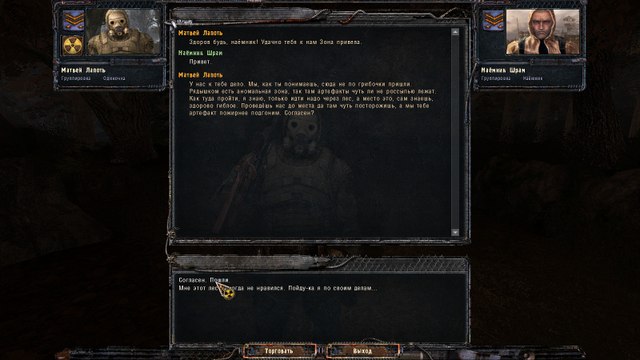 S.T.A.L.K.E.R. - Охота с группой сталкеров 2