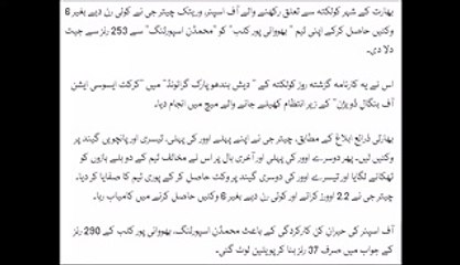 New Talented Bowler Bengal spinner claims 6 wickets for 0 run