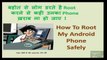 How To Root Unroot Any Android Mobile Without pc Safely  bina Pc k Phone Root unroot kese kare