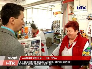 Коломийська молодь проти алкоголю!