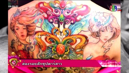 ยกล้อบันเทิง 5   Wed พุธ  23  มีนาคม 2559 ตอน 3