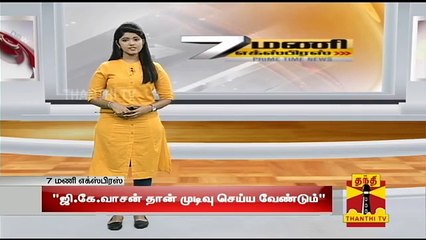 Download Video: G. K. Vasan should take Decision about Joining DMDK-PWF Alliance - Thanthi TV