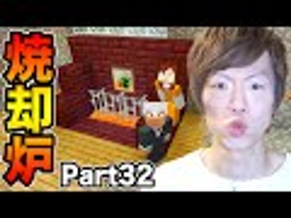 【マインクラフト】Part32 - マグマを使った焼却炉作り！【セイキン夫婦のマイクラ】