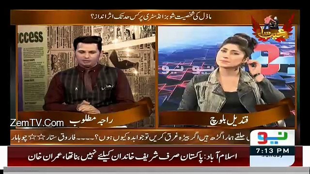 Showbiz Ko Sirf Aik Cheez Chahiye Hoti Hai Entertainment Aur Me.. Qandeel Baloch