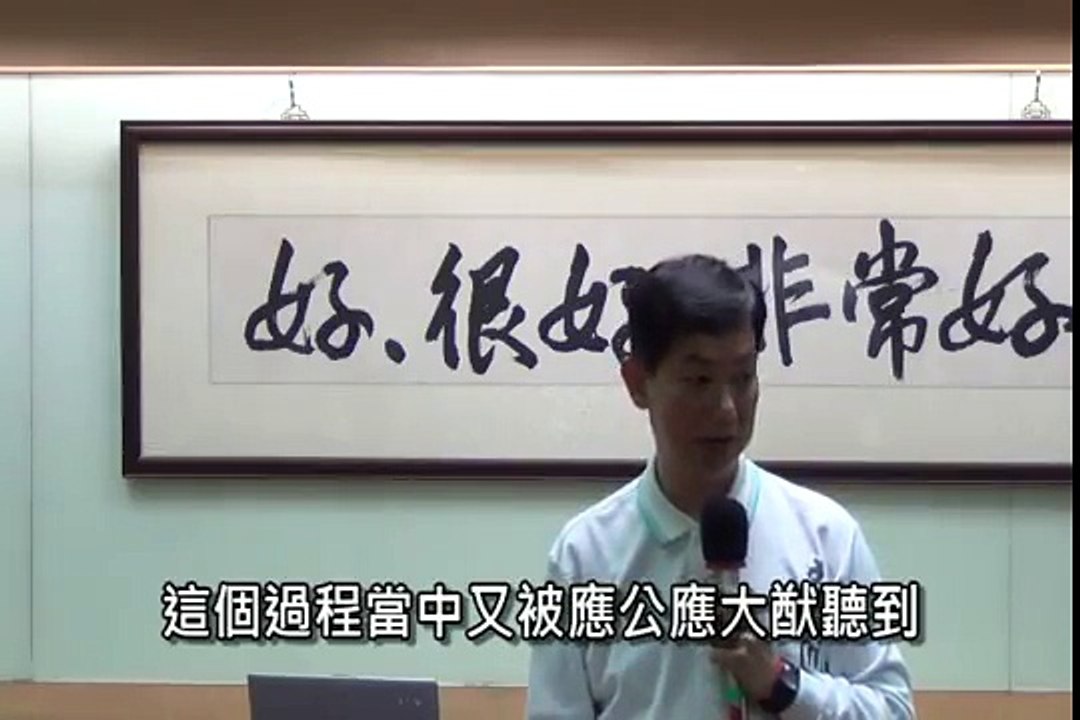 林俊良&好很好非常好--行善積德小故事六(下)