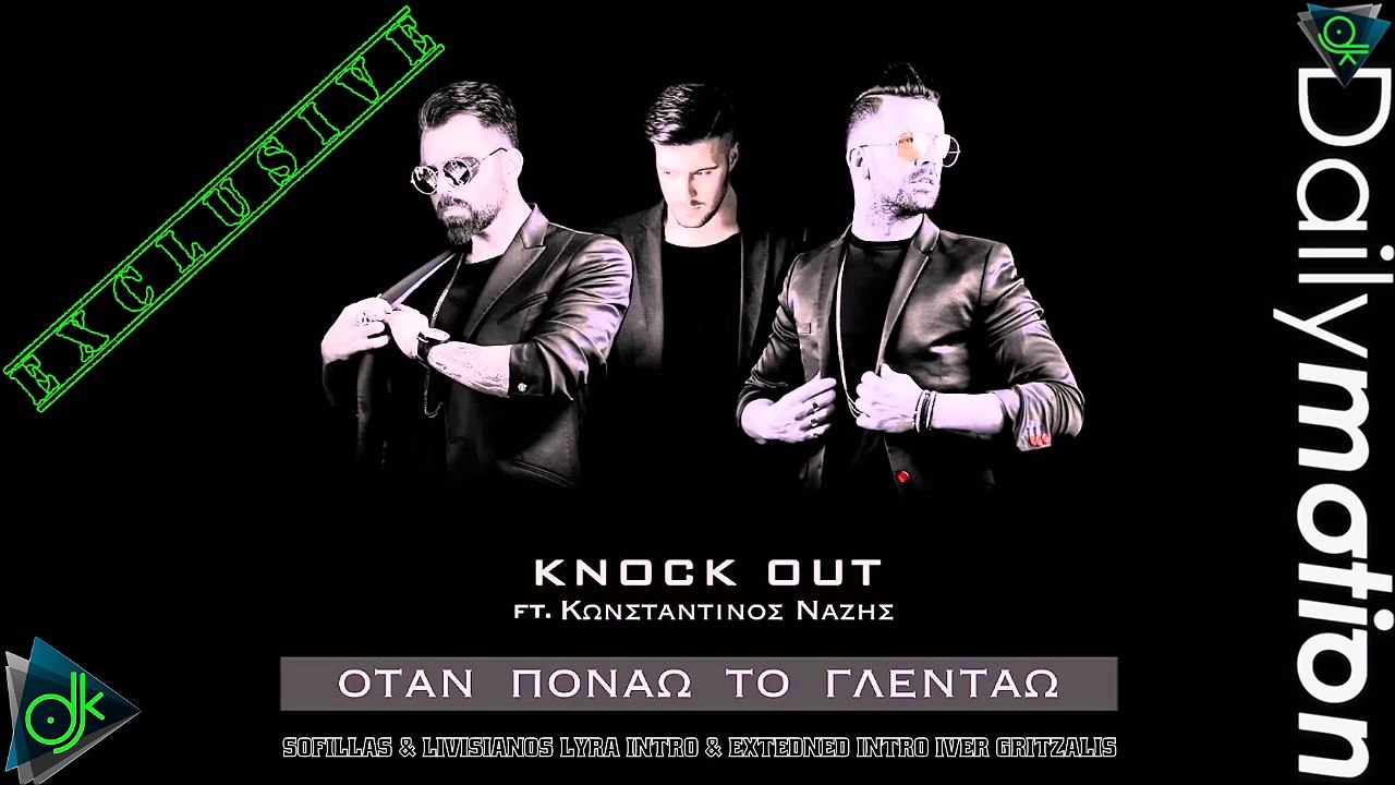 Knock Out ft. Κωνσταντίνος Νάζης - Όταν Πονάω Το Γλεντάω (Sofillas & Livisianos Lyra Intro & Extedned intro Iver Gritzalis)