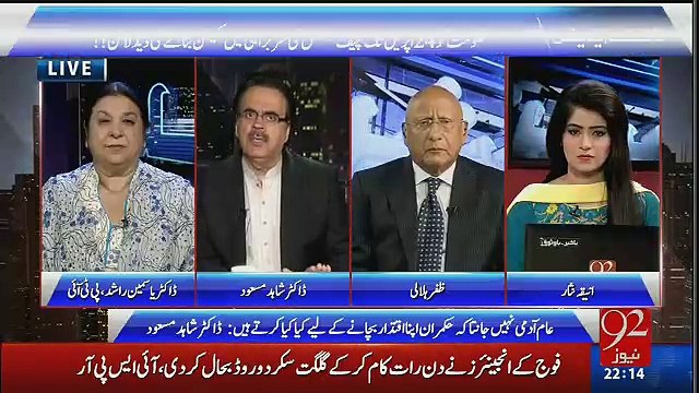 1350 Name Hai Jinho Nay Ana Hai Aur Jis Ko Rukhnay Ki Koshish Ki Ja Rahi Hai Shahid Masood