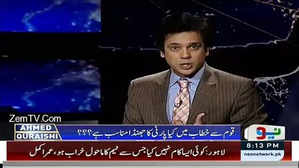 Ahmed Qureshi Shows A Cartoon Pic About What Will Happen To Inquiry Commission..