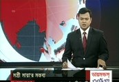 Jamuna TV Bangla News (10 April 2016 at 04pm)