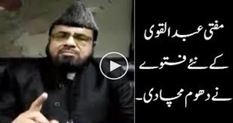 Mufti Abdul Qavi  Mullah Said I-s-lam give permission to live with Women without Nikah