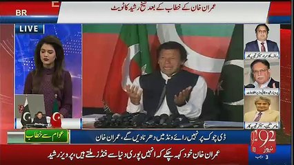 Download Video: Pervaiz Rashid taunts top most anchors