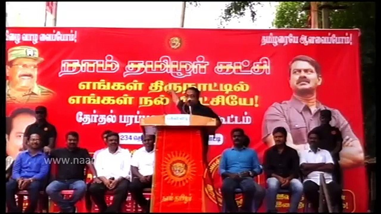 முழு - 09.04.2016 | பாப்பிரெட்டிப்பட்டி பொதுக்கூட்டம் - சீமான் எழுச்சியுரை | 9 APR 2016 | Full - Naam Tamilar Seeman Meeting at Pappireddipatti