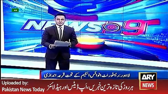 ARY News Headlines 11 April 2016, Shehbaz Sharif announce Lucky Draw -
