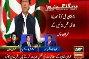 No one will support PTI's sit-in Arshad Sharif
