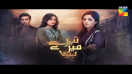 Tere Mere Beech Episode 21 Promo Hum TV Drama 10 Apr 2016