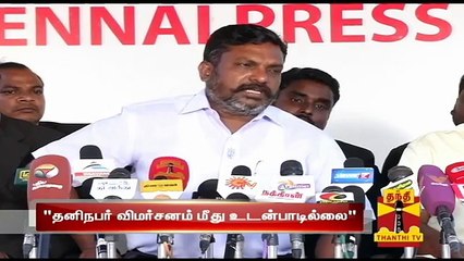 Cannot Weaken Peoples Welfare Front by Depleting DMDK: Thol. Thirumavalavan - Thanthi TV
