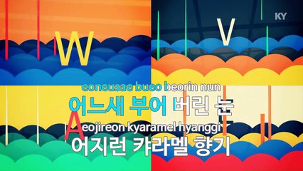 [MR / 노래방 멜로디제거] 풍경(Scenery) - 장재인 (KY Karaoke No.KY58242)