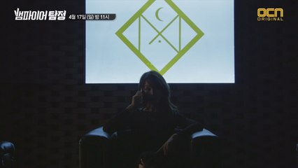 [예고] "늦으면 시체를 치워야 할 거야" 모델 연쇄살인 사건과 의문의 협박범!