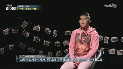 돌직구 인터뷰, 기부천사 장원의 속내 파헤치기!
