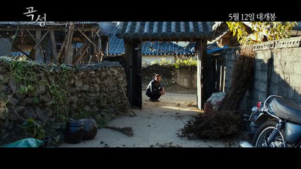 Korean Movie 곡성 (Goksung, 2016) 메인 예고편 (Main Trailer)