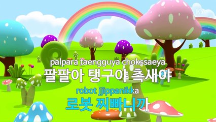 [MR / 노래방 멜로디제거] 로봇 찌빠 (만화로봇 찌빠) - 만화영화주제가 (KY Karaoke No.KY87326)