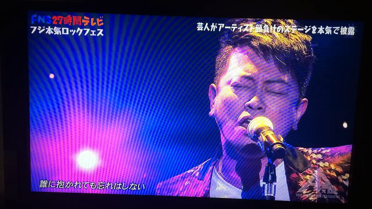 FNS２７時間テレビ宮迫歌うますぎｗｗ