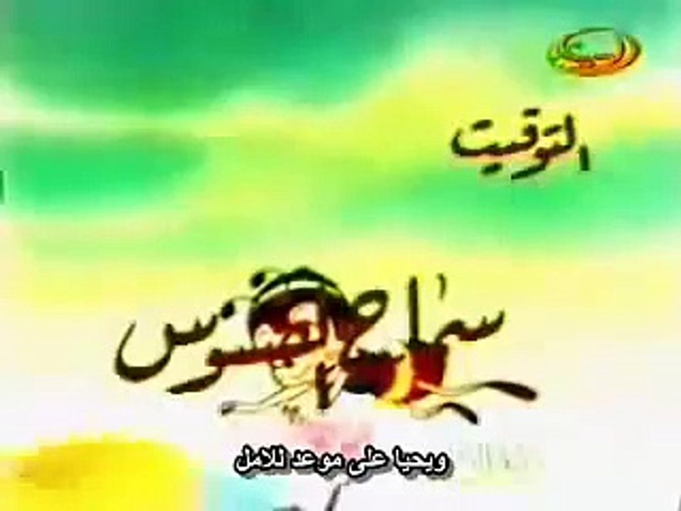 سوار العسل